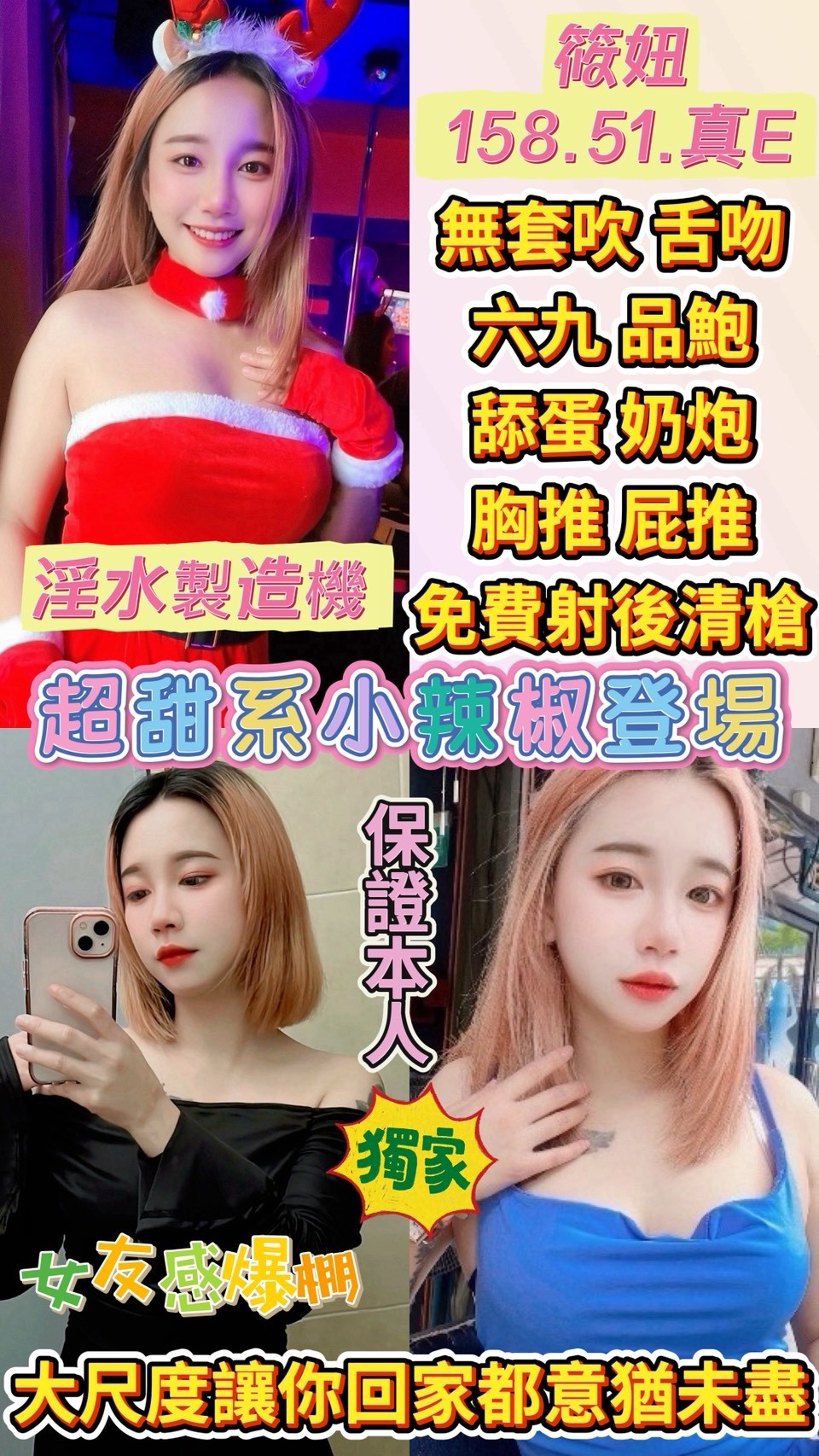 網紅 屏東定點 小朱 168/34F/24 主播